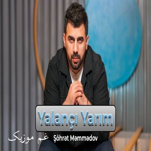 شهرت ممدوف یالانچی یاریم